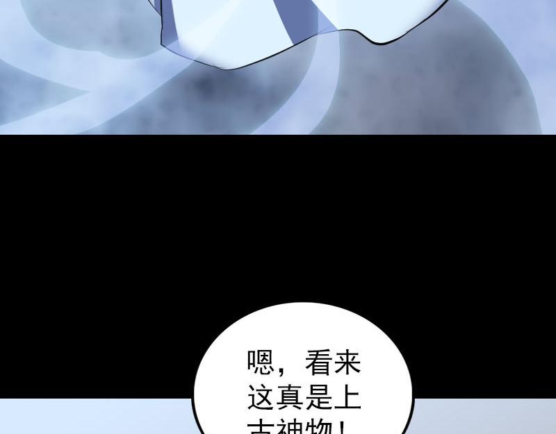 🍜易人奇录 第308话 浴火重生 第23页