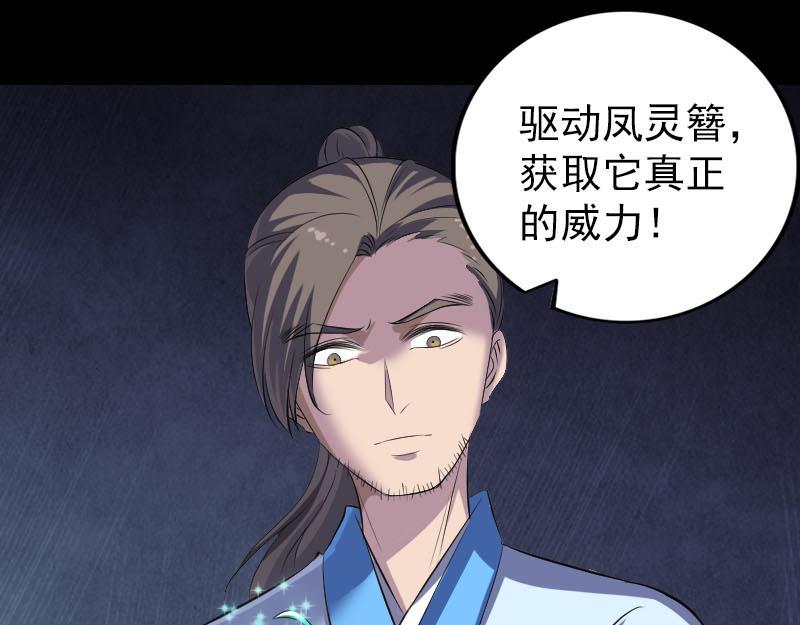 🍜易人奇录 第308话 浴火重生 第28页