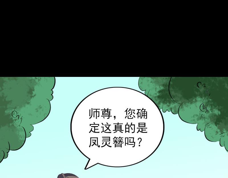 🍜易人奇录 第308话 浴火重生 第3页