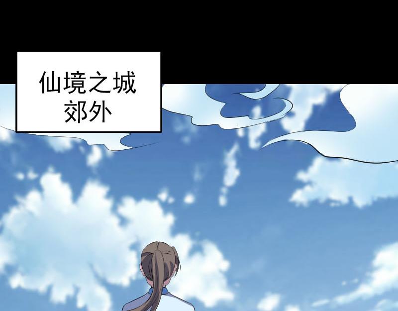 🍜易人奇录 第308话 浴火重生 第30页
