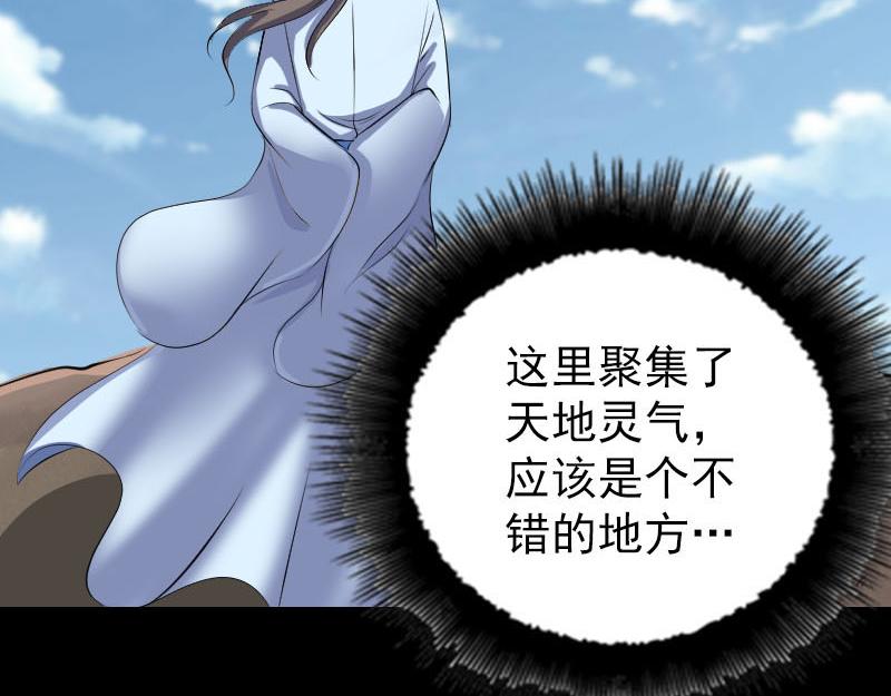 🍜易人奇录 第308话 浴火重生 第31页
