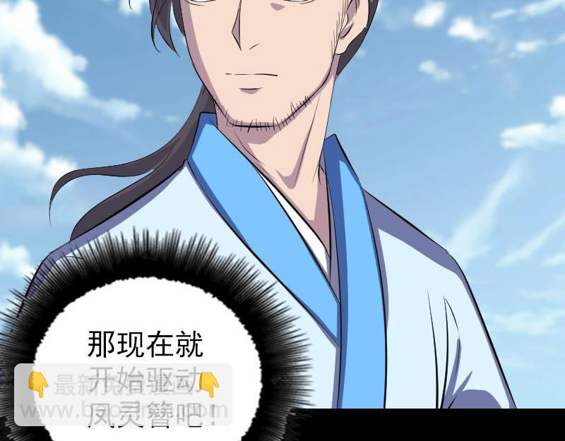 🍜易人奇录 第308话 浴火重生 第33页