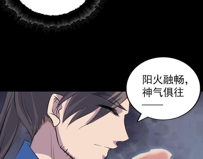 🍜易人奇录 第308话 浴火重生 第34页
