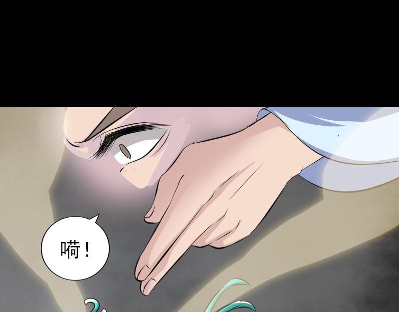 🍜易人奇录 第308话 浴火重生 第36页