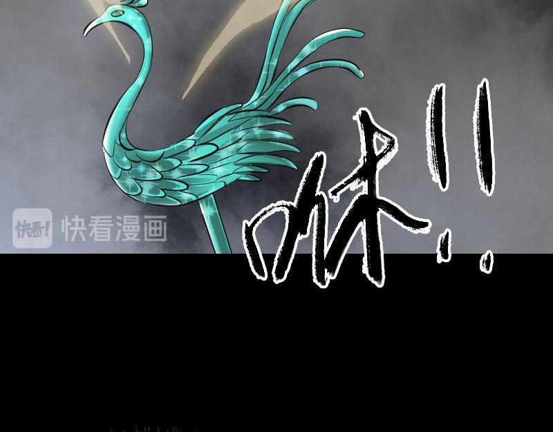 🍜易人奇录 第308话 浴火重生 第37页