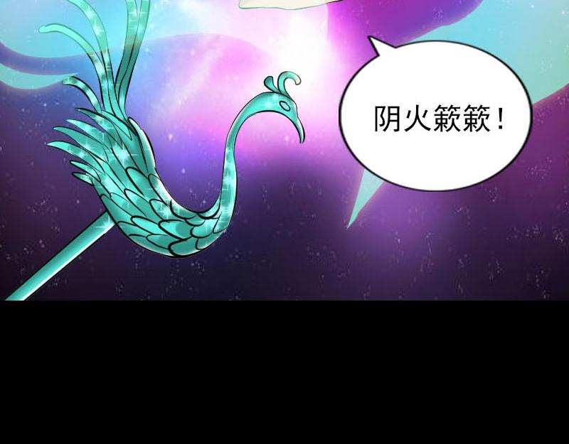 🍜易人奇录 第308话 浴火重生 第41页