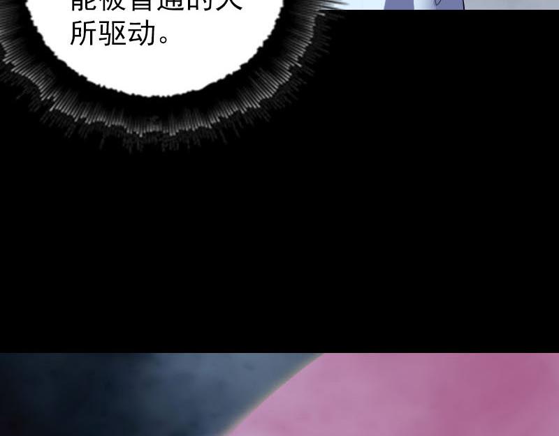 🍜易人奇录 第308话 浴火重生 第44页