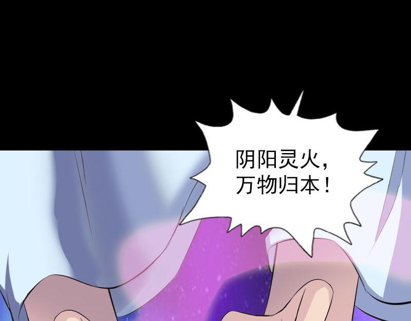 🍜易人奇录 第308话 浴火重生 第47页