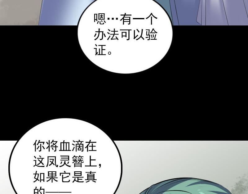 🍜易人奇录 第308话 浴火重生 第5页