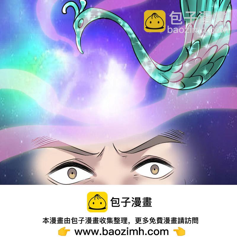 🍜易人奇录 第308话 浴火重生 第50页