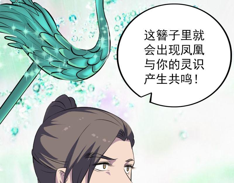 🍜易人奇录 第308话 浴火重生 第8页