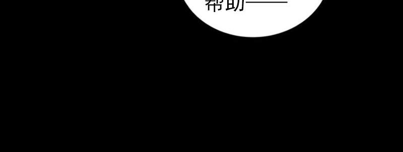 🍜易人奇录 第310话 私生子 第20页
