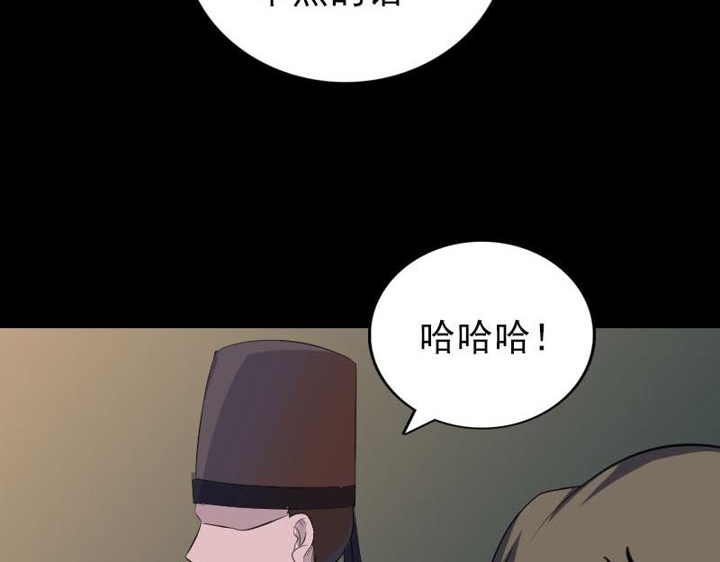 🍜易人奇录 第310话 私生子 第34页