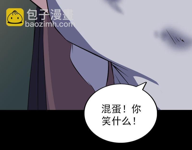 🍜易人奇录 第310话 私生子 第36页