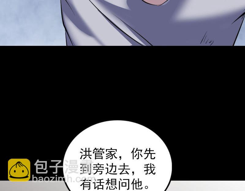 🍜易人奇录 第310话 私生子 第40页
