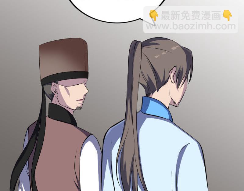 🍜易人奇录 第310话 私生子 第41页