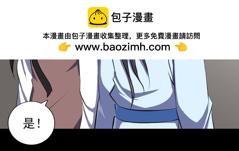 🍜易人奇录 第310话 私生子 第42页