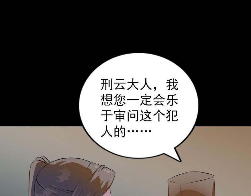 🍜易人奇录 第310话 私生子 第5页