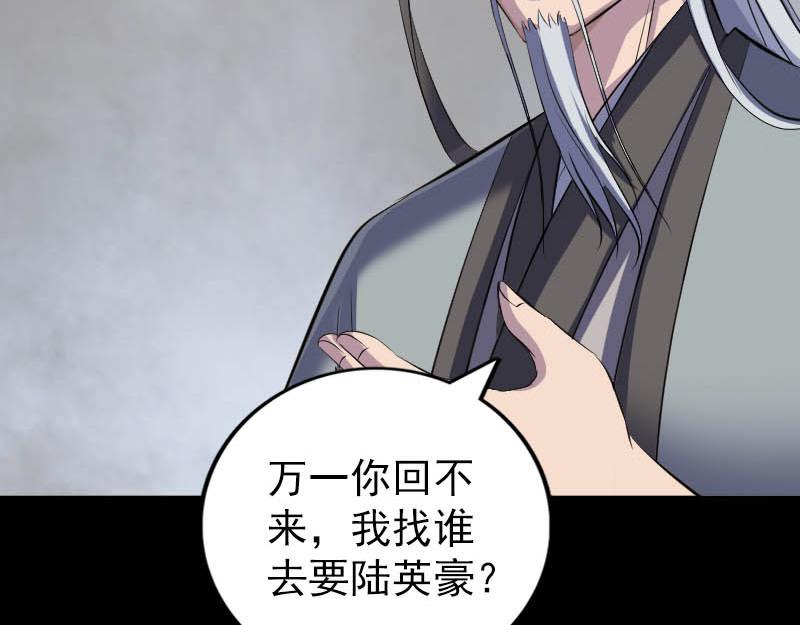 🍜易人奇录 第312话 百草园 第21页