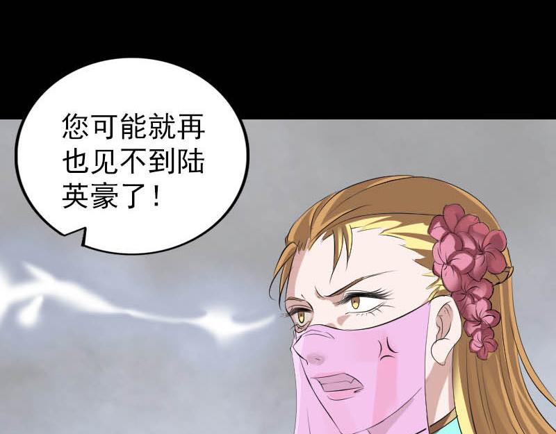 🍜易人奇录 第312话 百草园 第24页