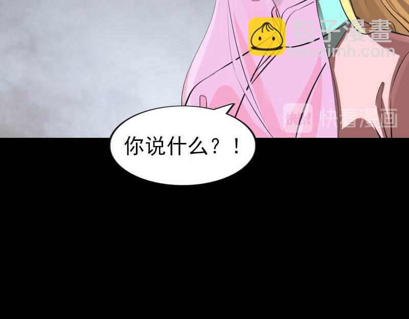 🍜易人奇录 第312话 百草园 第25页