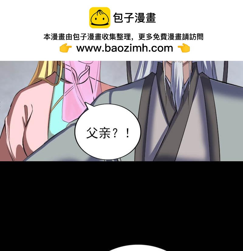 🍜易人奇录 第312话 百草园 第27页