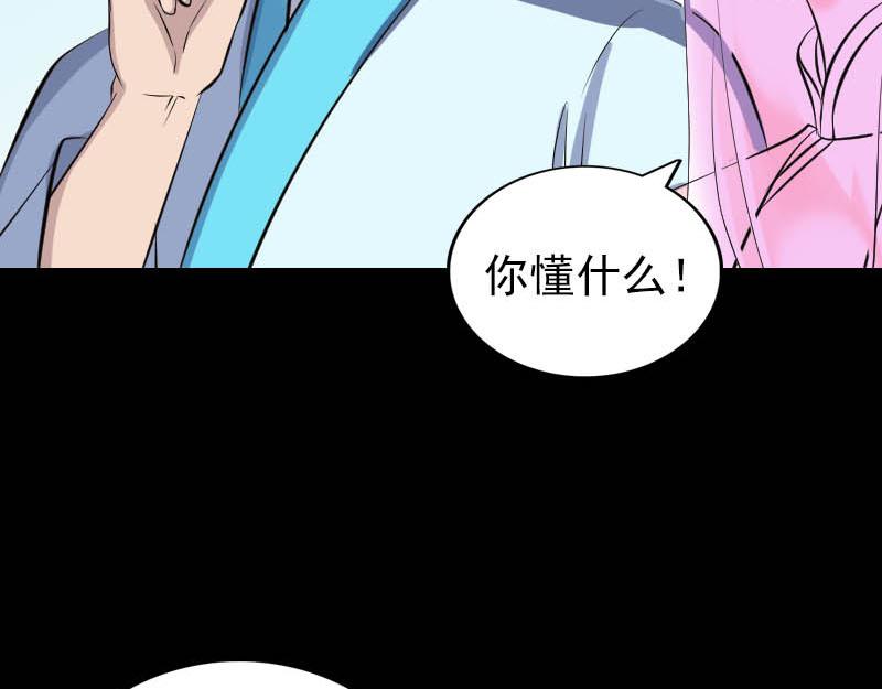 🍜易人奇录 第312话 百草园 第36页