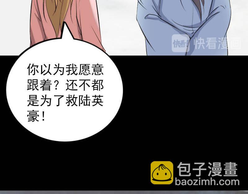 🍜易人奇录 第312话 百草园 第40页
