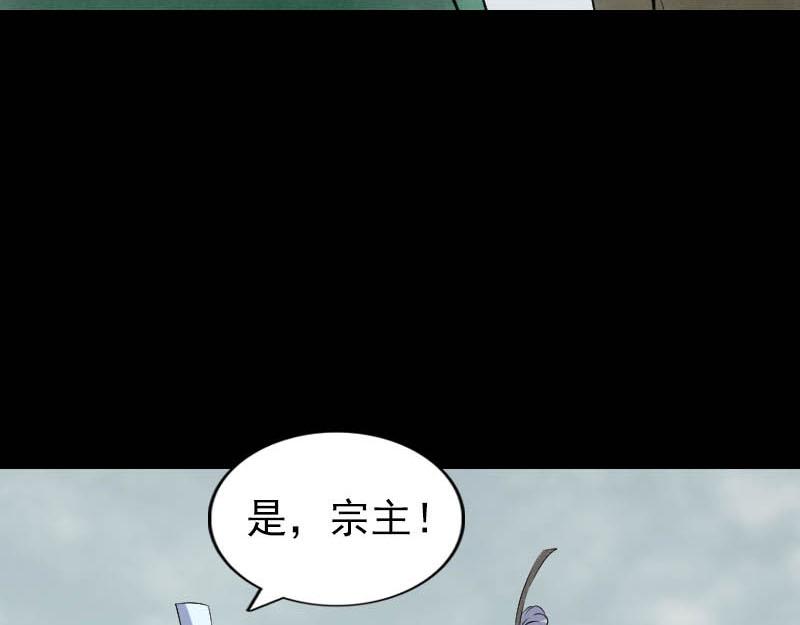 🍜易人奇录 第312话 百草园 第47页
