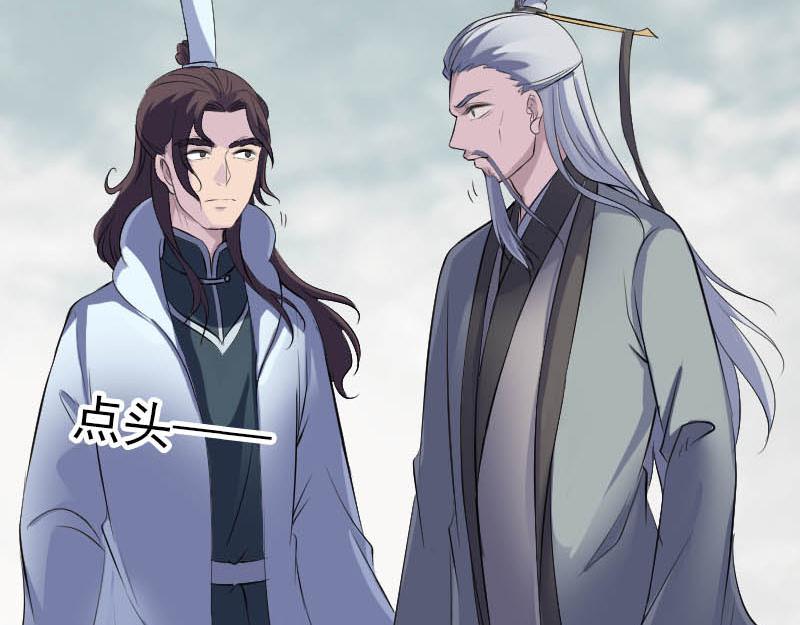 🍜易人奇录 第312话 百草园 第48页