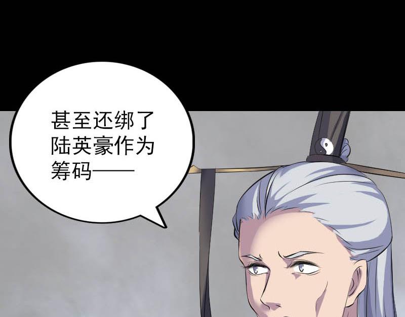 🍜易人奇录 第312话 百草园 第5页