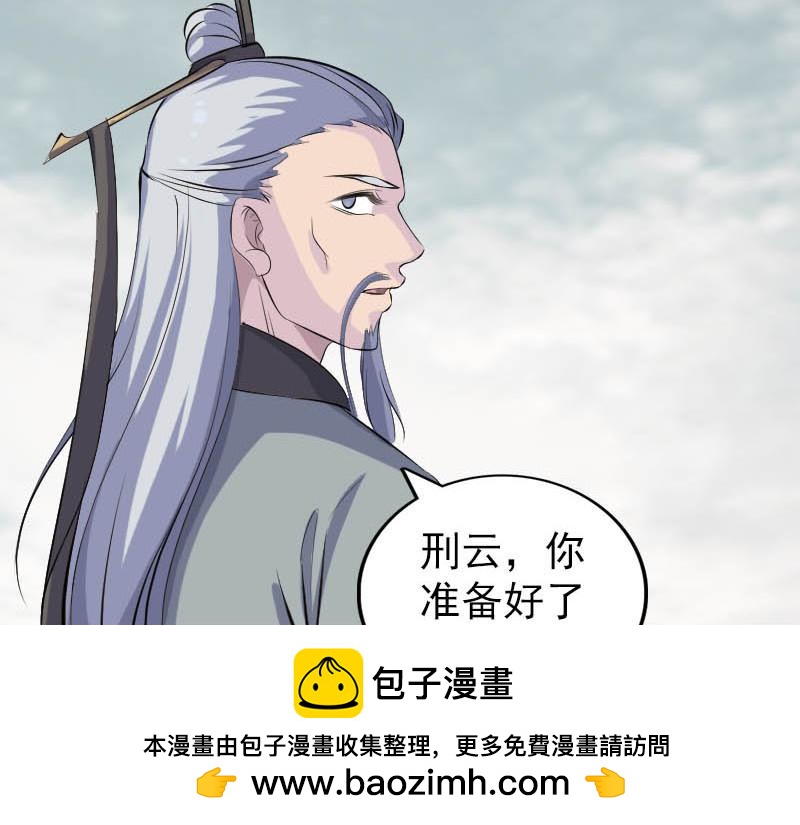 🍜易人奇录 第312话 百草园 第50页