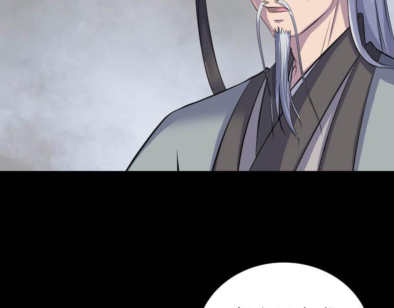 🍜易人奇录 第312话 百草园 第6页