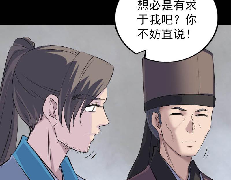 🍜易人奇录 第312话 百草园 第7页