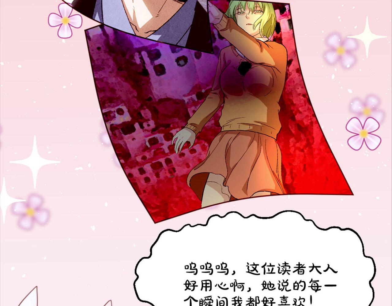 🍜易人奇录 万画筒三岁了！ 第16页