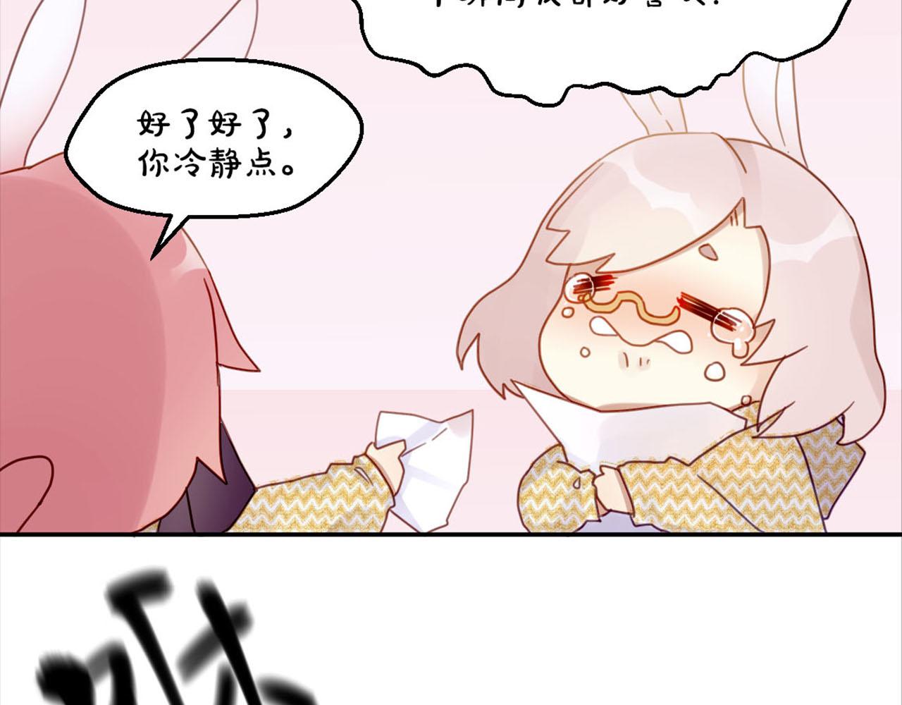 🍜易人奇录 万画筒三岁了！ 第17页
