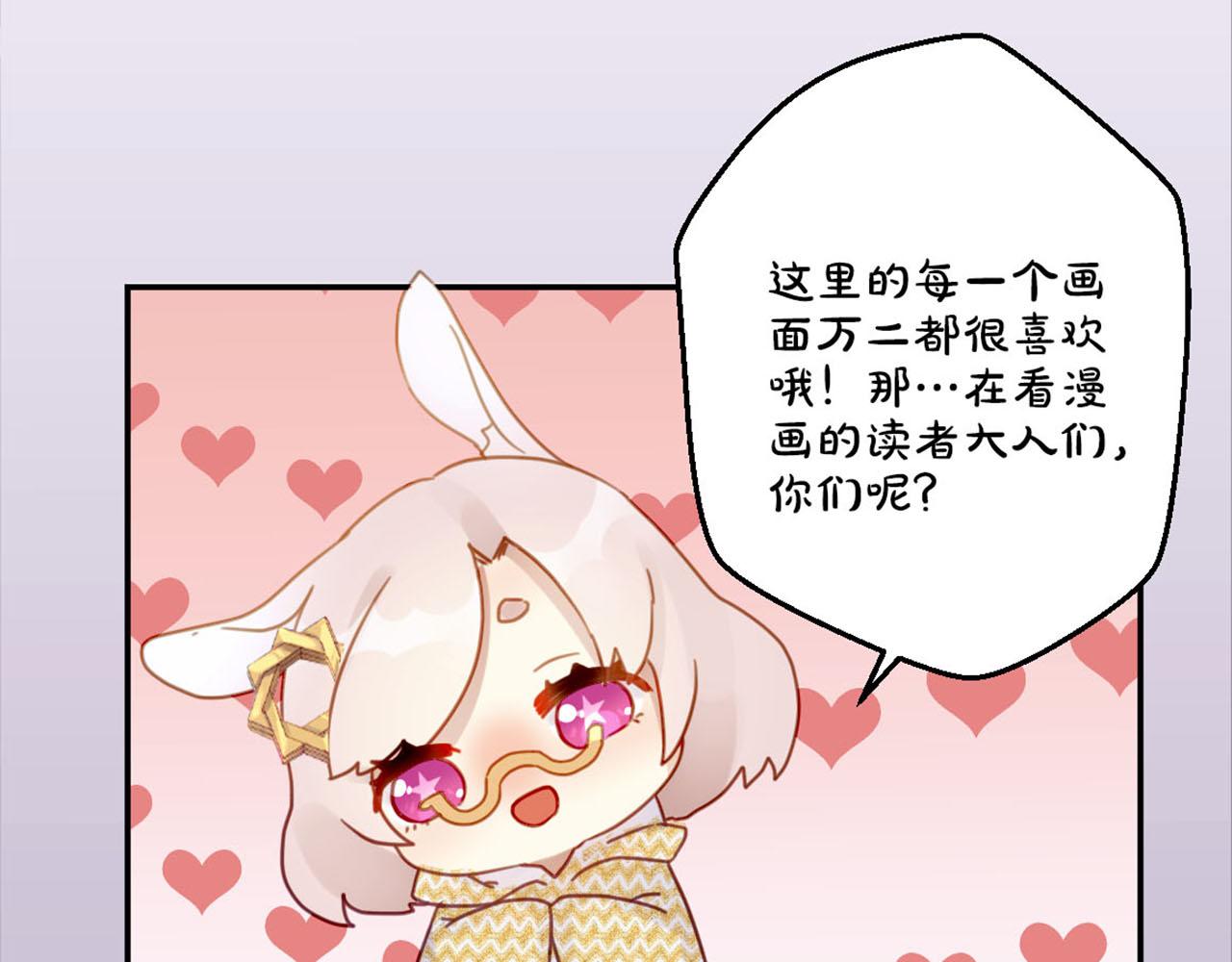 🍜易人奇录 万画筒三岁了！ 第20页
