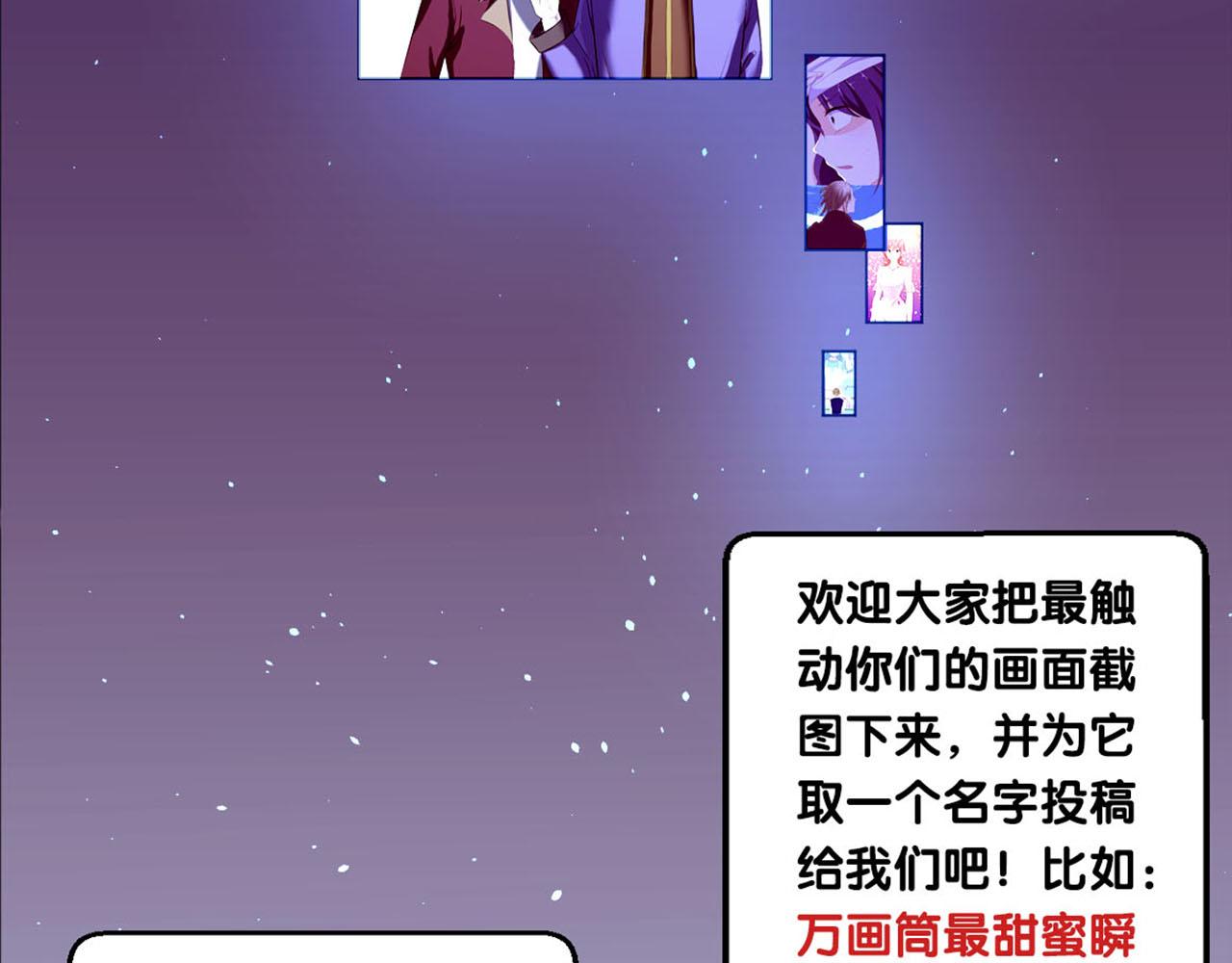 🍜易人奇录 万画筒三岁了！ 第27页