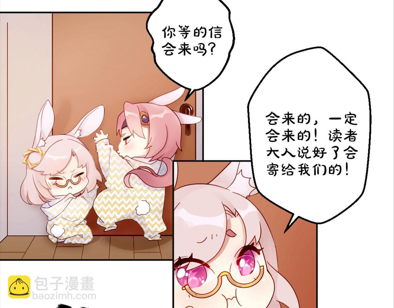 🍜易人奇录 万画筒三岁了！ 第3页