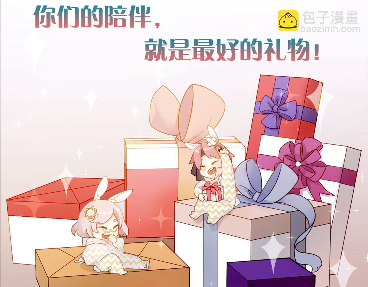 🍜易人奇录 万画筒三岁了！ 第36页