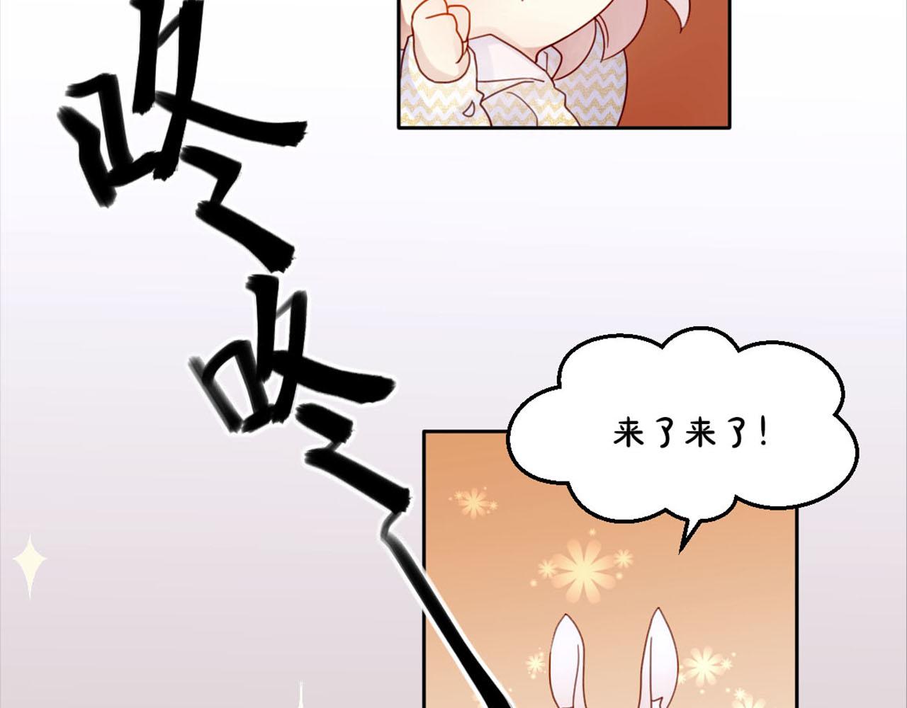 🍜易人奇录 万画筒三岁了！ 第4页