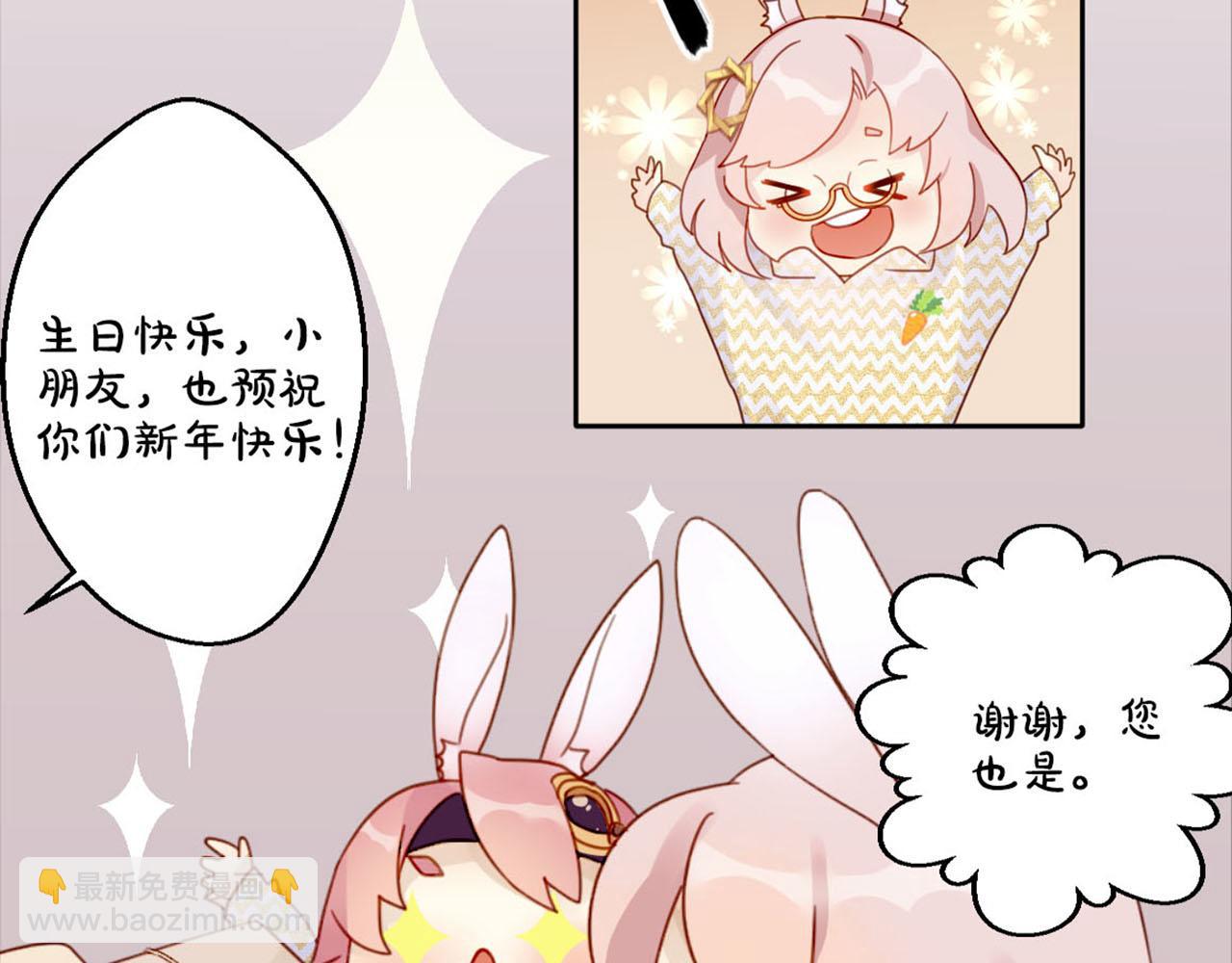 🍜易人奇录 万画筒三岁了！ 第5页