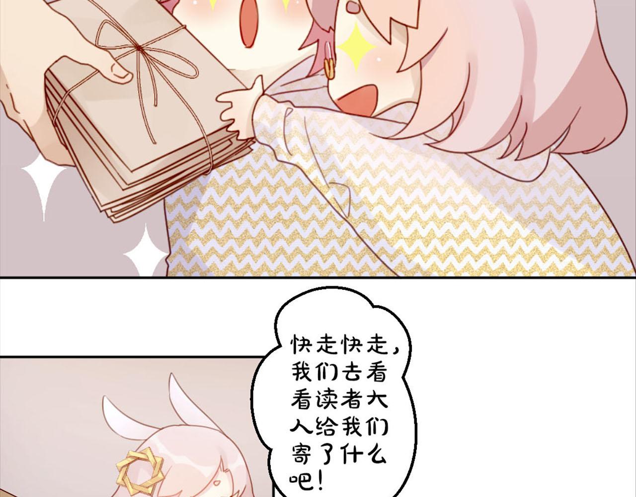 🍜易人奇录 万画筒三岁了！ 第6页