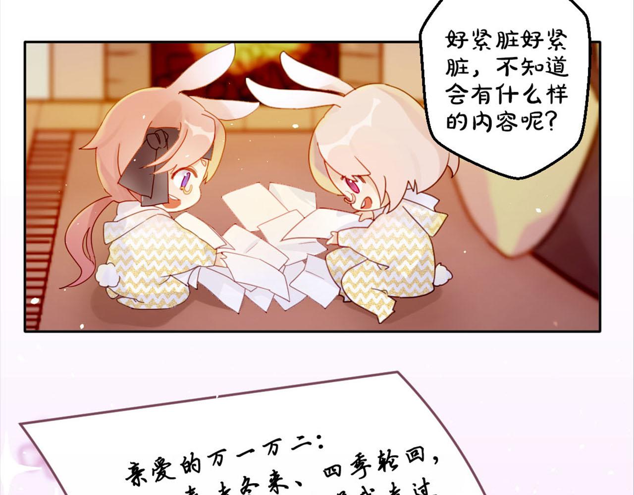 🍜易人奇录 万画筒三岁了！ 第8页