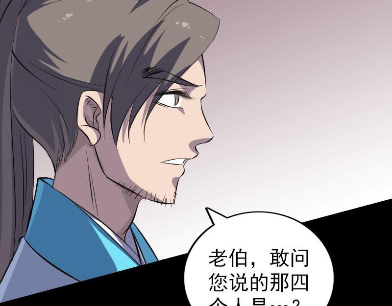 🍜易人奇录 第314话 起源的故事 第10页