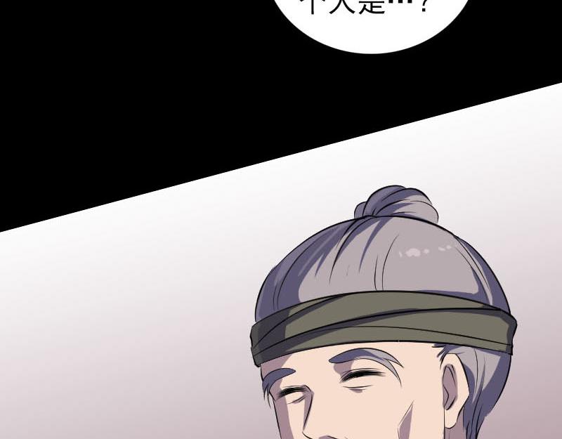 🍜易人奇录 第314话 起源的故事 第11页