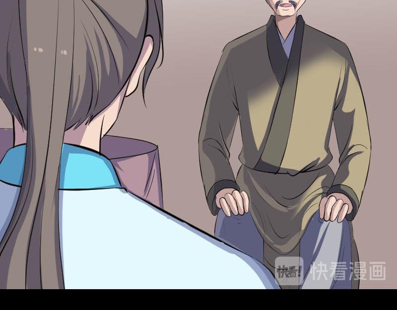 🍜易人奇录 第314话 起源的故事 第14页