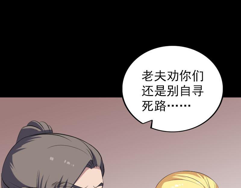 🍜易人奇录 第314话 起源的故事 第21页