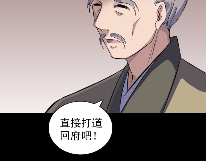 🍜易人奇录 第314话 起源的故事 第24页
