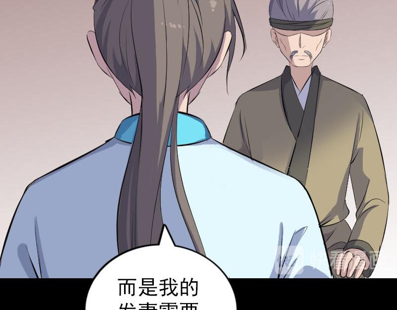 🍜易人奇录 第314话 起源的故事 第26页